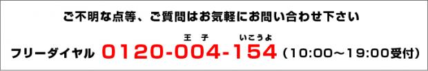 お問い合わせ
