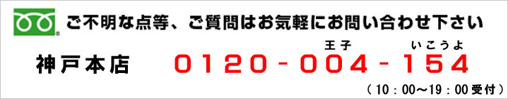 お問い合わせ